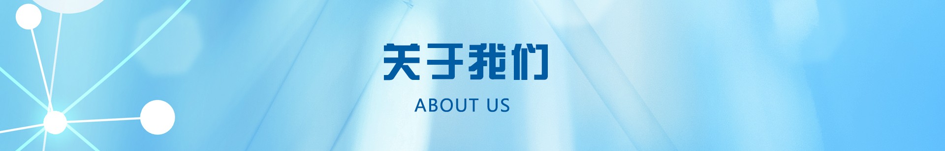 About us