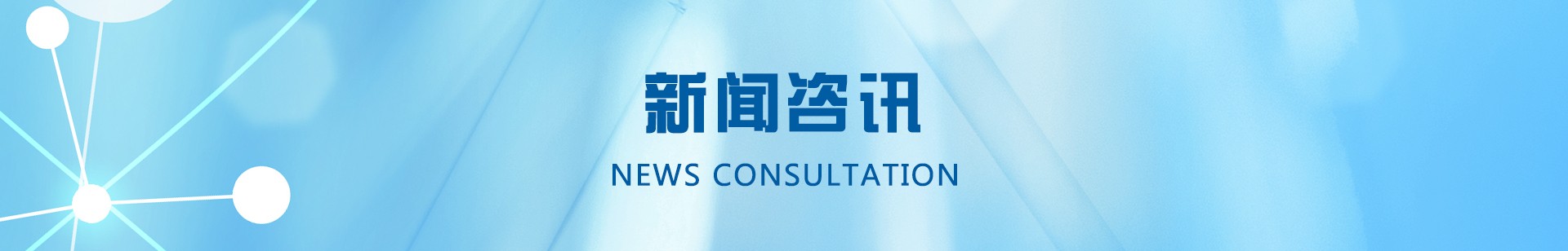 Company news