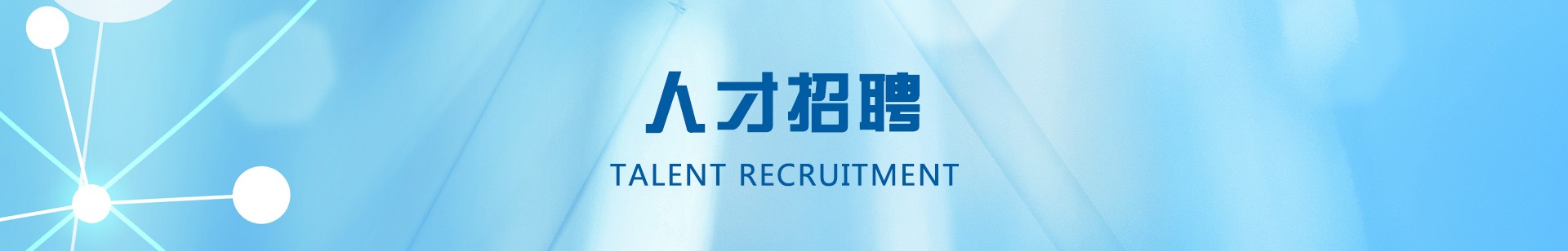 Hiring